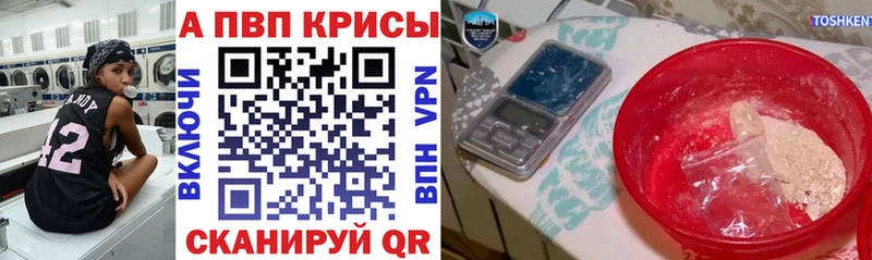 купить закладку  Долинск  A PVP Crystall 