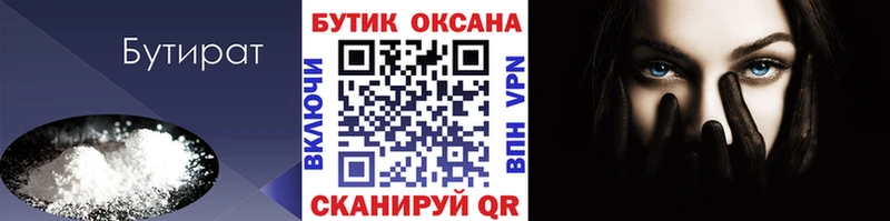 БУТИРАТ BDO 33%  это официальный сайт  Долинск 
