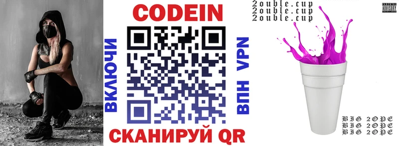 Кодеиновый сироп Lean напиток Lean (лин)  как найти закладки  kraken зеркало  Долинск 