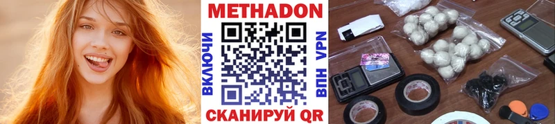 цены   Долинск  Метадон белоснежный 